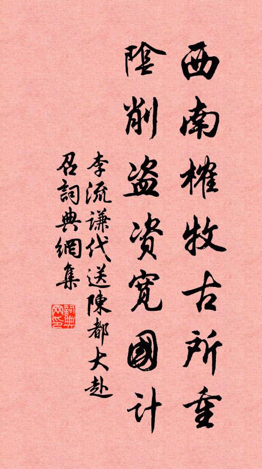 傳家簽軸書盈幄，擇婿簪纓笏滿床 詩詞名句