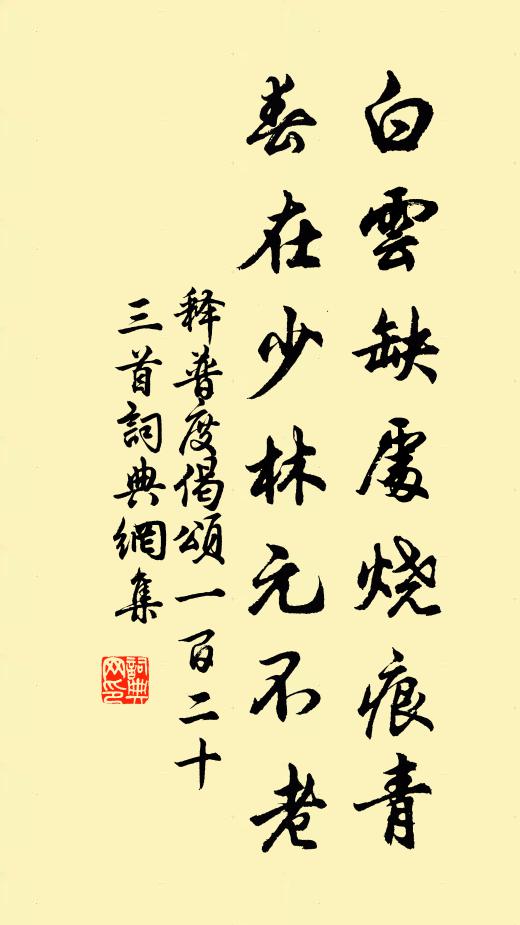 春深夜苦短,燈冷焰不長 詩詞名句