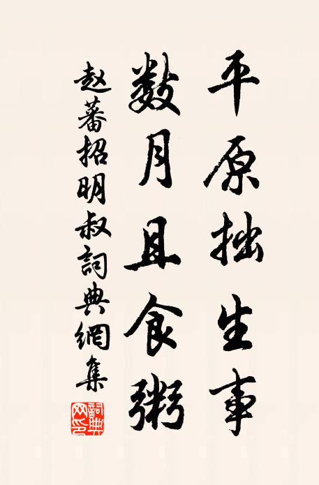 自笑冠裳裹沐猴，只今江海信虛舟 詩詞名句