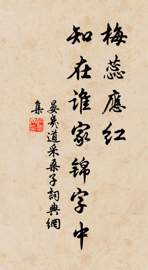 問舍苦不早，求田亦良謀 詩詞名句