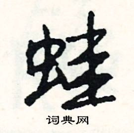 你組詞_你字怎么組詞_你組詞有哪些_帶你字的詞語