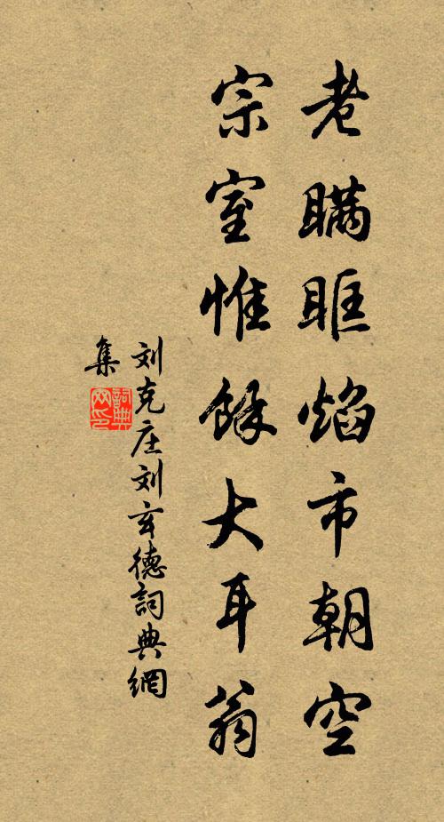 有如此三高，青紫何足拾 詩詞名句