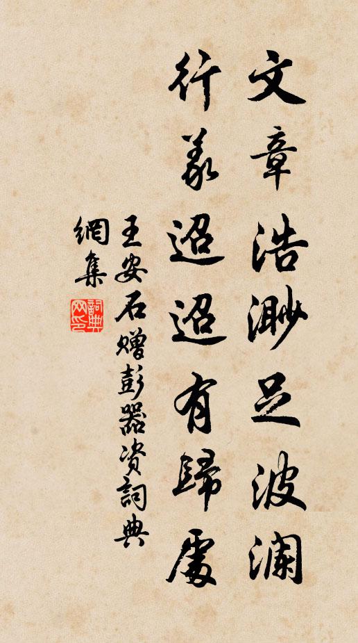 豹略推全勝 詩詞名句