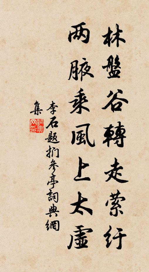 多情只記瀟湘瑟 詩詞名句