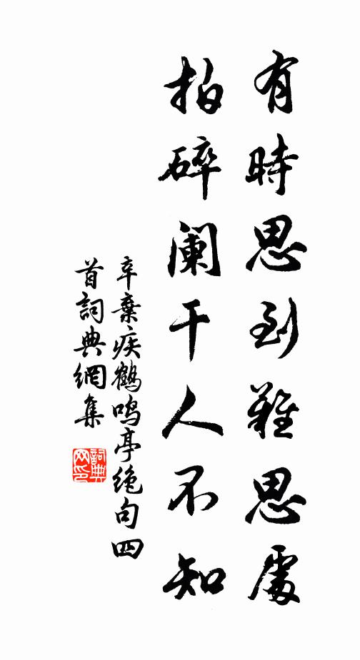 本擬笙歌娛病客，卻催雨雪惱行人 詩詞名句