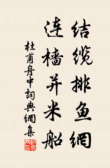 葉中新火欺寒食，樹上丹砂勝錦州 詩詞名句