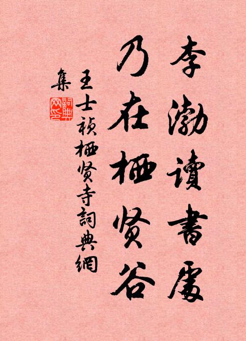 霜月鋪寒浪 詩詞名句