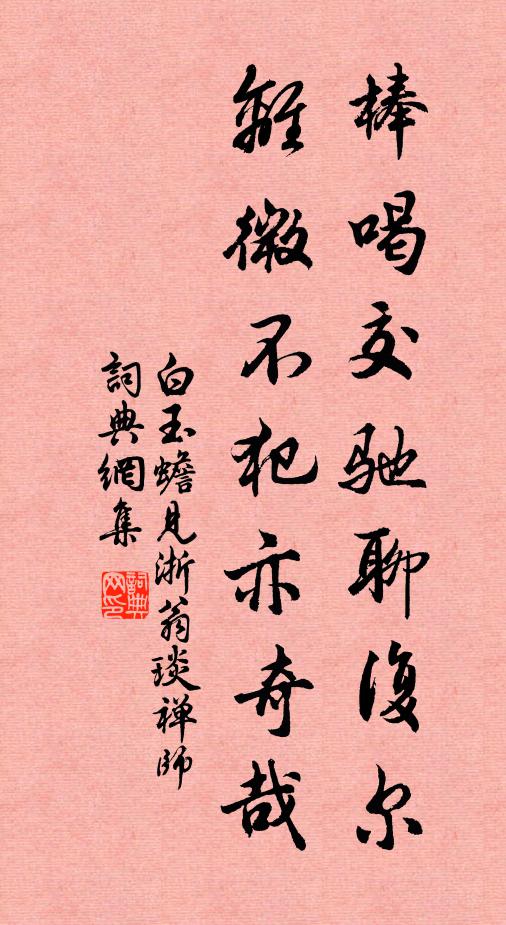 成王定鼎於郟鄏,卜世三十,卜年七百,天所命也 詩詞名句