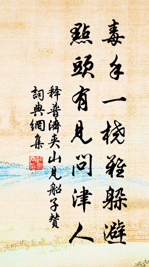 回鞍拂桂白，赬汗類塵紅 詩詞名句