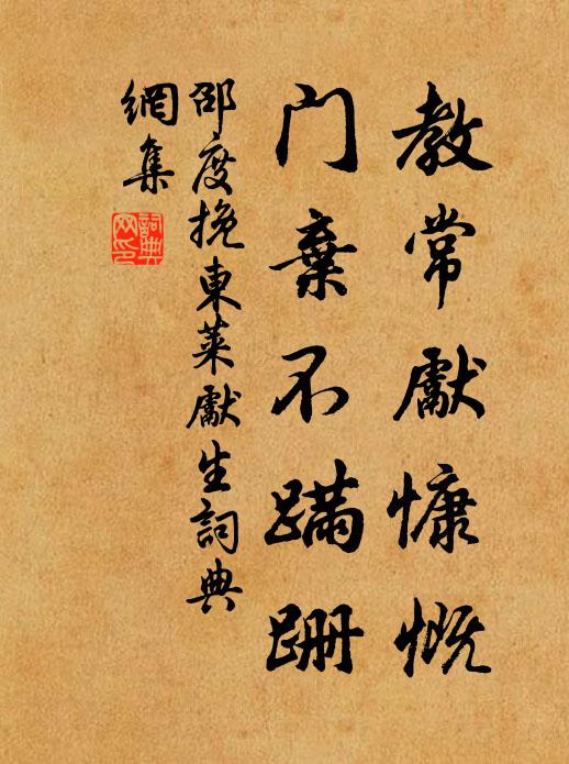 於皇上聖,臨御有赫 詩詞名句