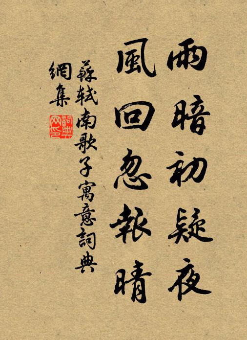 又見江南春色暮 詩詞名句