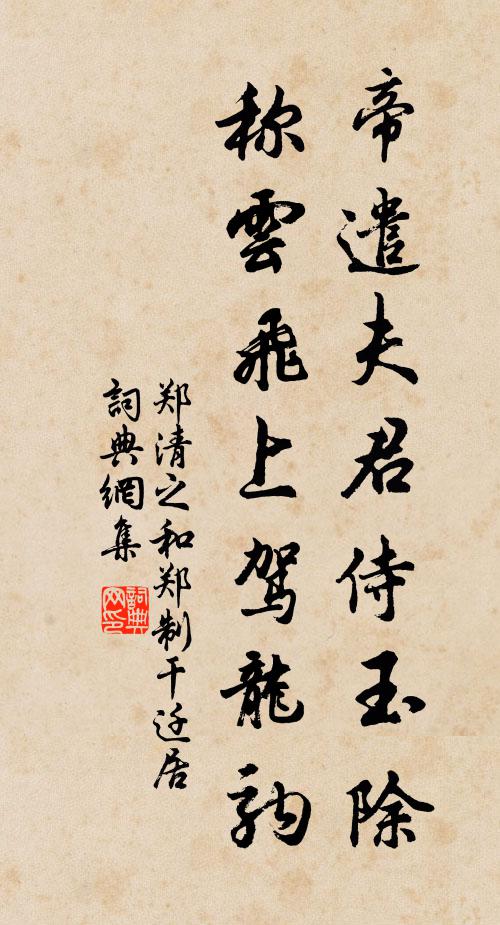 南溟吞越絕,極望碧鴻濛 詩詞名句