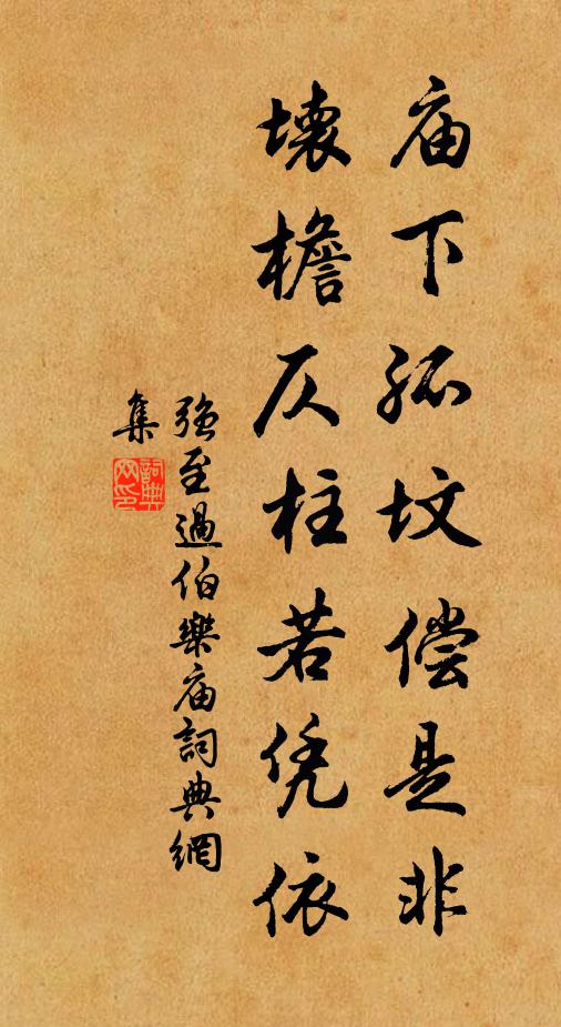 念此將如何 詩詞名句