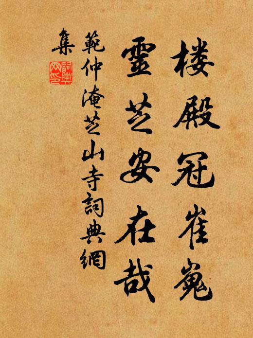 自公山中去,五醉黃金花 詩詞名句