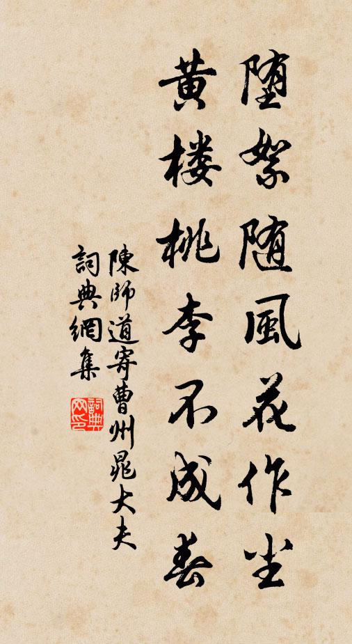 林間頓畫閣，花底藏芳徑 詩詞名句