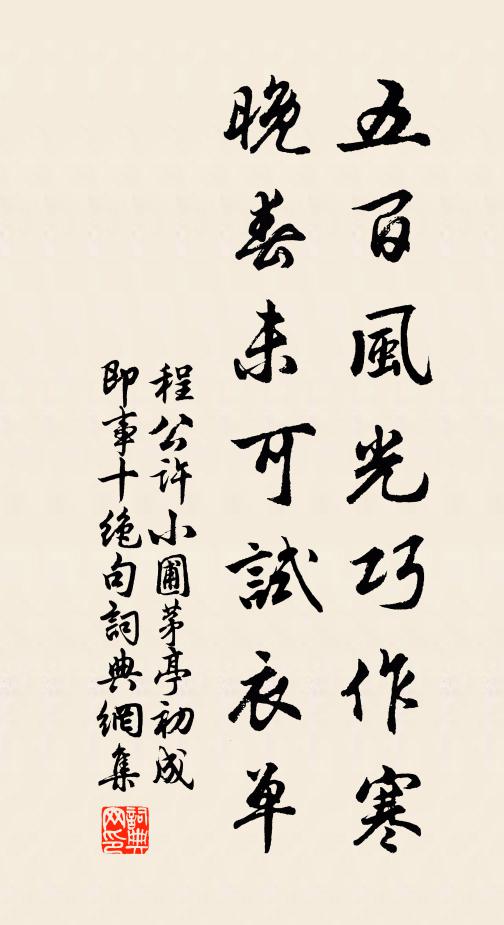 彈五弦之妙指，詠周、孔之圖書 詩詞名句