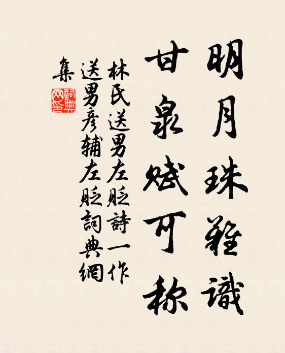 天上面,急敲金鐘玉磬 詩詞名句