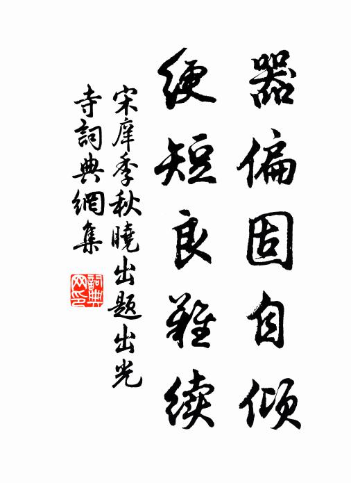 聖主祠名岳,高風發慶雲 詩詞名句