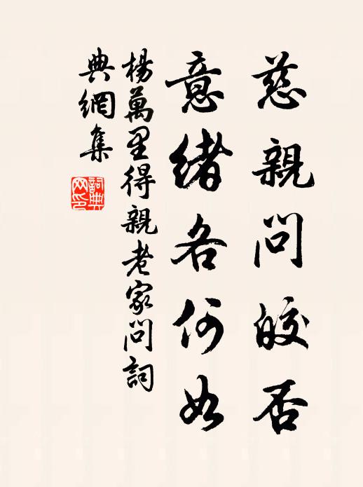 千古萬古黑漫，劍樹刀山轉轆 詩詞名句