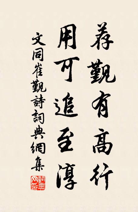 入夕同雲將釀雪，連阡麥隴願敷祥 詩詞名句