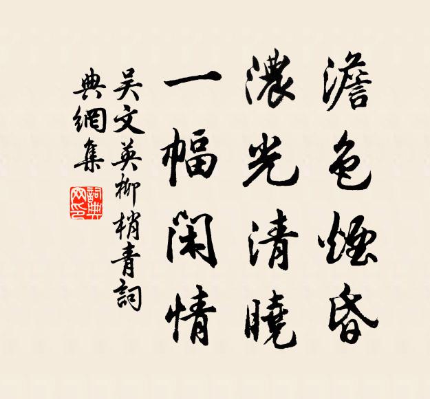 格高歸斂笑，歌怨在顰眉 詩詞名句