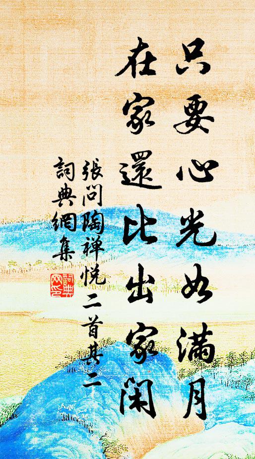 張問陶的名句_張問陶的詩詞名句_詩詞名句