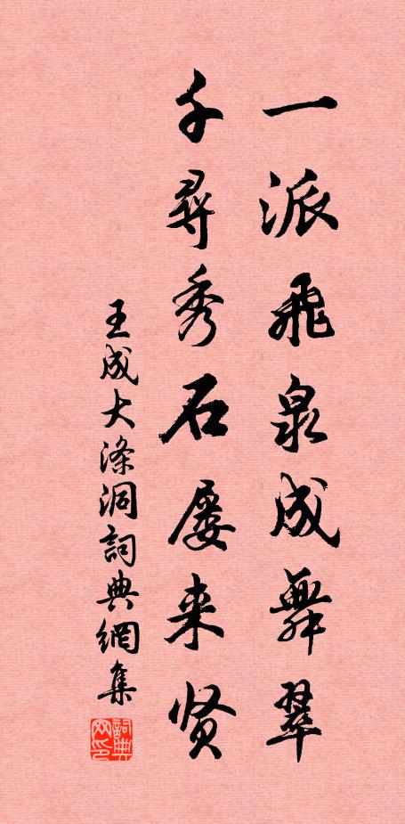 誰投此虹蜺，欲濟兩間厄 詩詞名句