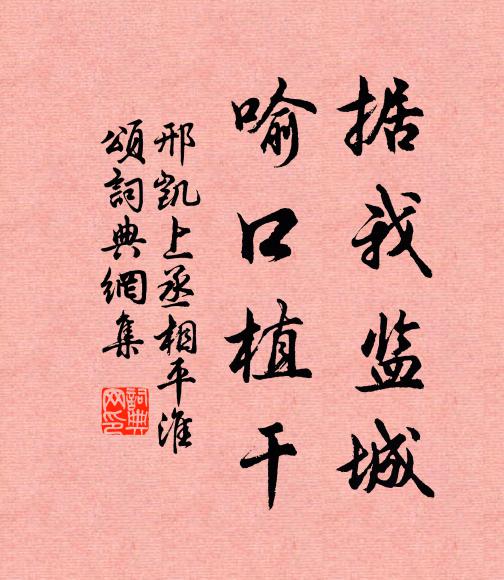 蟠根蟄九地,融液如流酥 詩詞名句