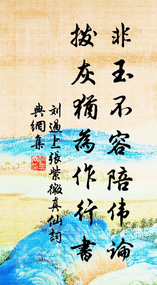 雲軒樹杪幾楹懸，縱目憑陵萬景全 詩詞名句