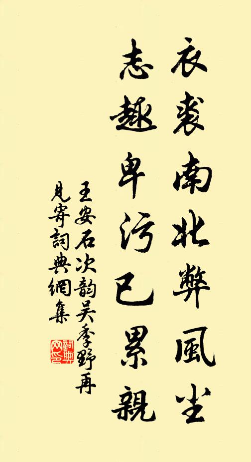 不因修佛供,端為憶詩家 詩詞名句