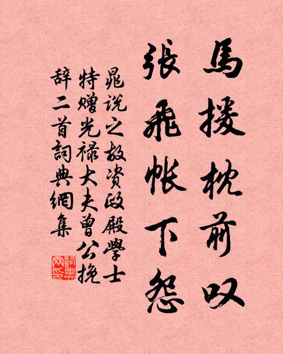 蒼黃酢酬兮將軍齒鏃之日,黑白勝負兮樵子爛柯之年 詩詞名句