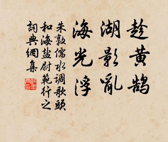 閒爭奪鼎沸了麗春園，欠排場不堪久戀 詩詞名句