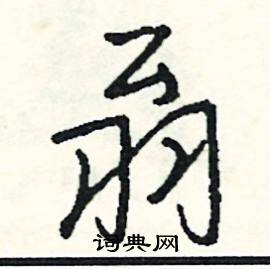 繡組詞_繡字怎么組詞_繡組詞有哪些_帶繡字的詞語