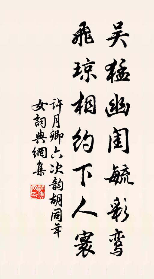 系伊心意,唯恐不成人 詩詞名句