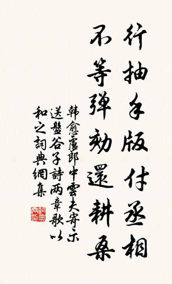 此味肯教兒輩覺,誦書聲里臥黃紬 詩詞名句