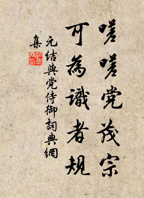 開皇至今蓋千百餘祀，滄桑幾閱不改恆山旻 詩詞名句