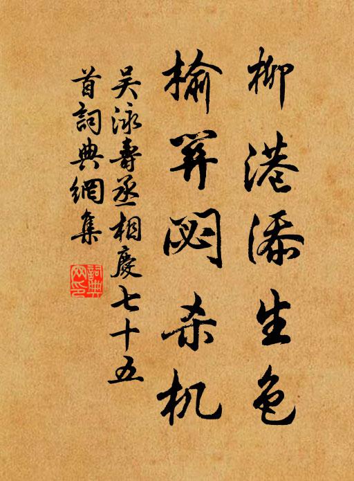 偶然乘風山下坐,紫煙翠靄坐中過 詩詞名句