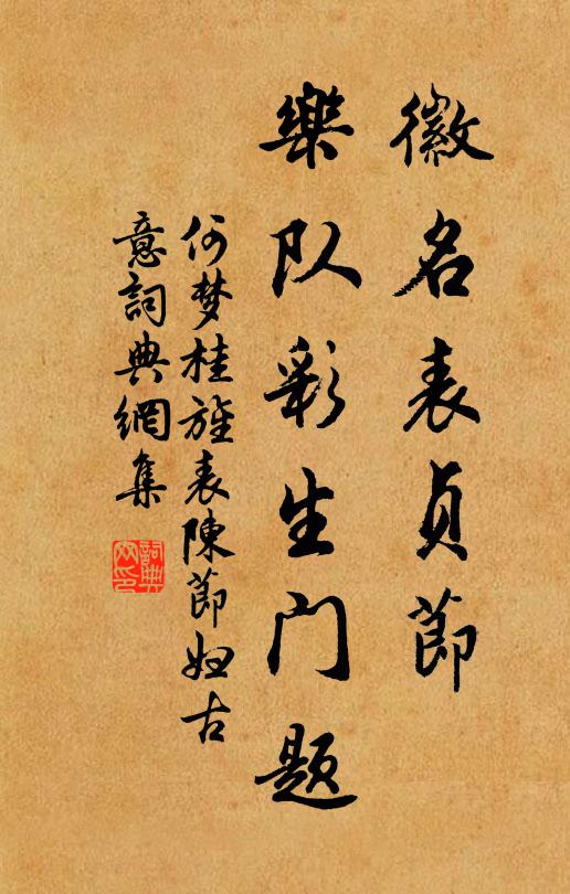 別鵠太古澹，徽弦寫瑤琴 詩詞名句