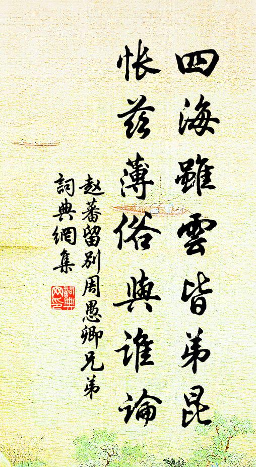 二十二三年，游秦復滯燕 詩詞名句