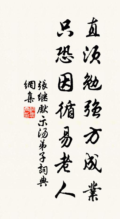 永日為琴書,停雲念親友 詩詞名句