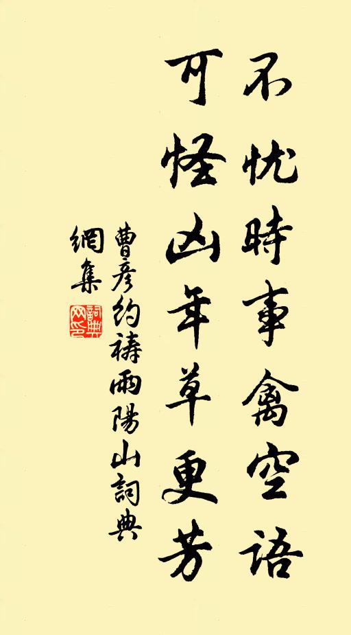 問年松樹老，有地竹林多 詩詞名句