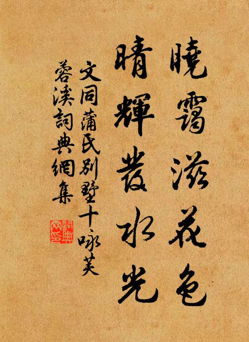 宮沼東風布輕暖 詩詞名句