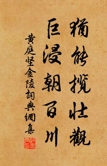 造物好或怪，痴兒以為奇 詩詞名句