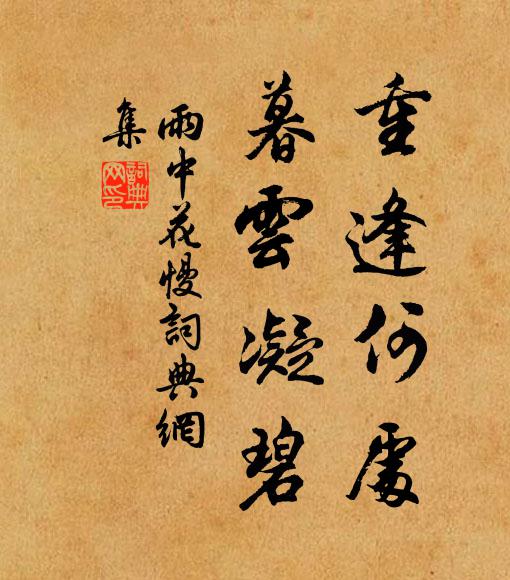 清禁曉、動皇情 詩詞名句