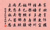 幸海道第三十原文_幸海道第三十的賞析_古詩文