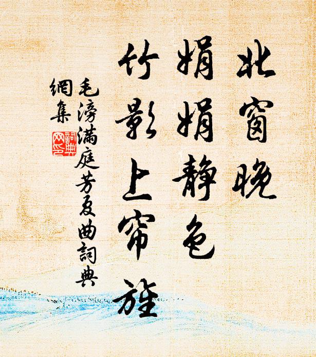 年芳已遠,涼夏疏疏雨 詩詞名句