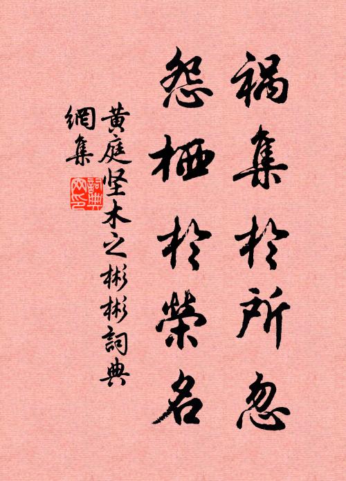 浮查並坐得，仙老暫相將 詩詞名句