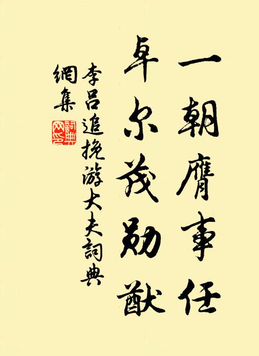 香風隨處噴頭面 詩詞名句