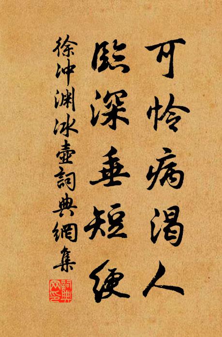 爭枝鳥未棲，閉戶人先息 詩詞名句