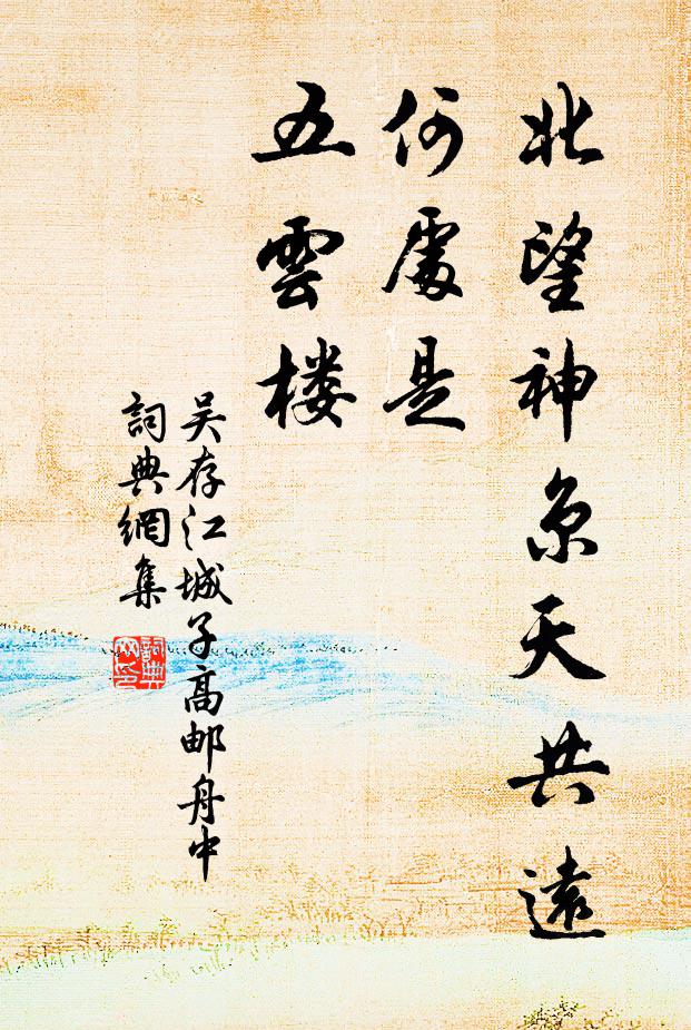 松蘿長稚子,風景逐新文 詩詞名句